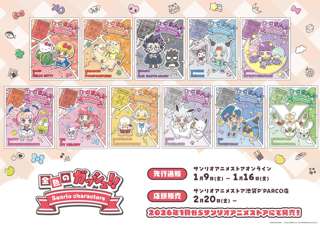 【速報】金色のガッシュ×サンリオコラボきたああああああああああああ