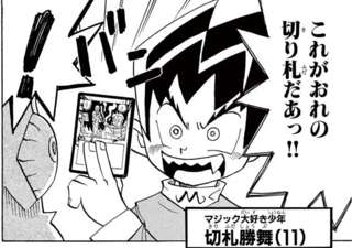 漫画「デュエル・マスターズ」全話公開中！マジック・ザ・ギャザリングを扱ってた初期も読めるぞ