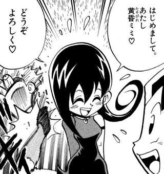 【悲報】デュエマの漫画で「不亞幽派」か「黄昏ミミ派」かとか言う絶対もめる論争