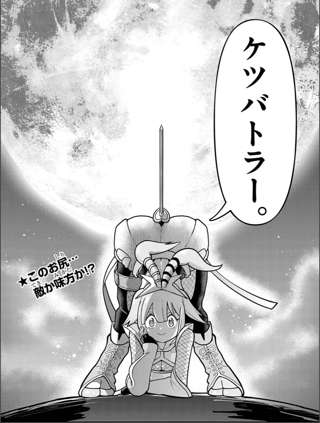 【画像】コロコロコミックさん、またもキッズの性癖狂わせてしまう