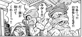 【悲報】サウナ漫画、死人が出てしまうｗｗｗｗ