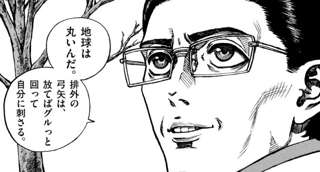 【画像】大人気漫画、突然濃い思想をぶちこんでくるwww