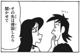 クレヨンしんちゃん作者「まつざか先生の彼氏をテロで殺してまつざか先生鬱にさせたろ」←これ