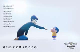 しんのすけ「知らない誰かに叩かれても、キミは、いたほうがいいよ。」