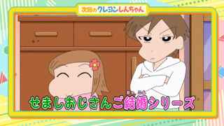 クレヨンしんちゃん、ついにいとこができる