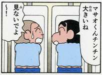 【悲報】クレヨンしんちゃんのまさおくん、「アレ」がデカかった