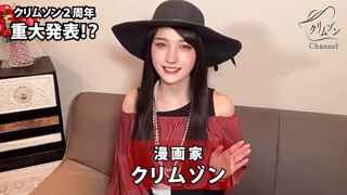 漫画家クリムゾンさんが顔出し、美人すぎると話題にｗｗｗｗ