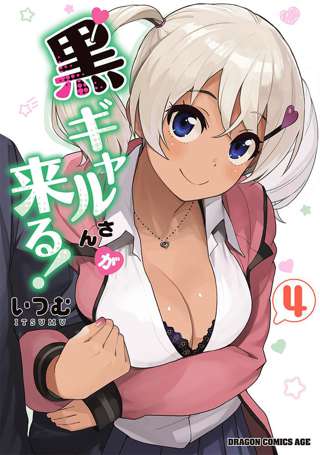 【悲報】たまごろー先生、一般誌の漫画家になる