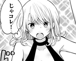 黒岩メダカ読んでるんやがヒロインの水着選びをヒロインの弟が手伝ってるの気に入らなすぎるんやが😠😠😠
