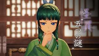薬屋のひとりごと、ゲーム化ｗｗｗ
