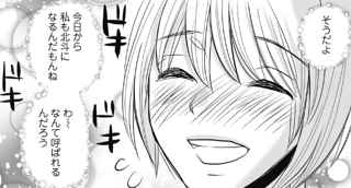 【悲報】女さん「夫に“おまえ”と呼ばれるのが許せないので漫画にしました」←86万いいね