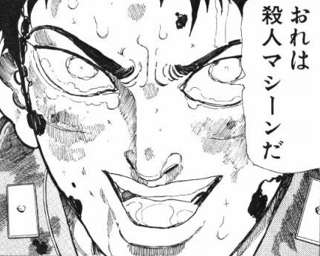 漫画史上最高のラブシーン、『狂四郎2030』より「俺は殺人マシーンだ」「私は淫売よ」に決定するｗｗｗｗ