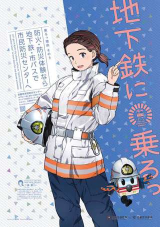 【朗報】京都交通の女の子キャラが可愛い