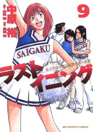 中原裕とかいう謎の漫画家ｗｗｗｗｗｗ