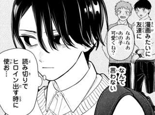 【悲報】マガジン新連載、1話目から某漫画を批判してしまう…
