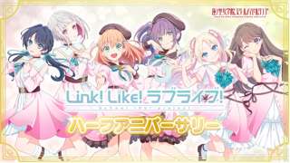 【悲報】ラブライブリンクラ、サービス終了