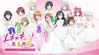 【悲報】ラブライブ待望の最新作ゲーム、売上7000本の大爆死wwwwwwwww