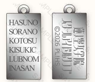 【悲報】ラブライブさん、またクソみたいなグッズを作ってしまう