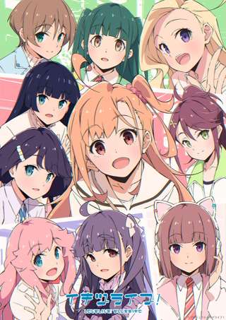 【画像】ラブライブ!新作「イキヅライブ」、声優のご尊顔を公表する