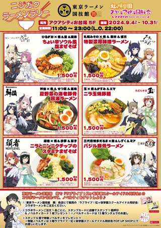 アニメ「ラーメン屋とコラボするよ」アニメ豚「（うおおおお！！！）いや高いよ…」