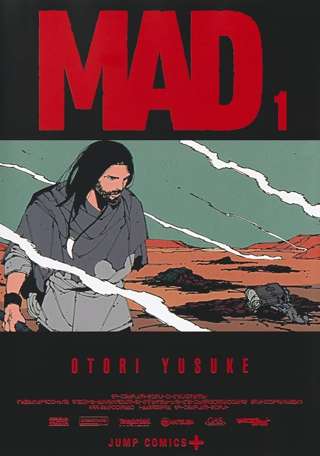 今のジャンプ＋って「MAD」「ヒトナー」「ケントリア」しか見るものなくない？😅