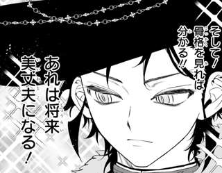 【画像】週刊少年ジャンプ「魔男のイチ」、女向け過ぎて終わる……