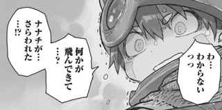 【速報】メイドインアビス更新!!!!!【68話】