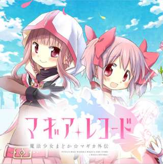 『マギアレコード 魔法少女まどか☆マギカ外伝』7月にサービス終了…
