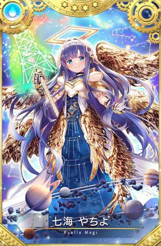 【悲報】『マギアレコード』、アルティメットまどか・悪魔ほむらを超える最強キャラを出してしまう……