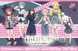 【画像】魔法少女まどか☆マギカの「鹿目まどか」の『デニムコーデ』ｗｗｗ