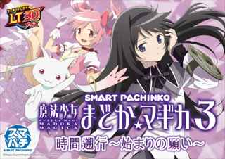 【速報】最新パチンコ界、リコリコとまどマギの2強になる