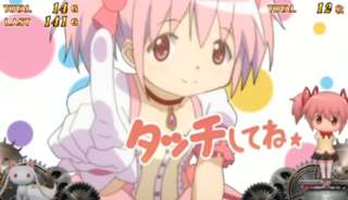 【画像】鹿目まどか「タッチしてね😘」ほむら「(こんなのゲームの演出…実にくだらないわ)