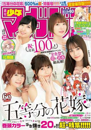 【速報】マガジンの表紙に人気女性声優さん大集合ｷﾀ━━━━(ﾟ∀ﾟ)━━━━!!