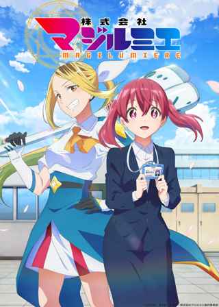 豊作ぞろいの秋アニメ、7作品も担当する制作会社も…