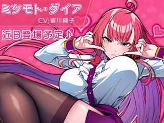 ミツモト・ダイアとかいう激エロ経産婦魔法少女おばさんｗｗｗ