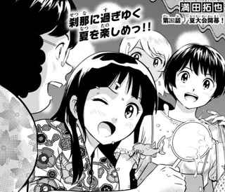 【定期】MAJOR2nd、久しぶりに脱ぐ