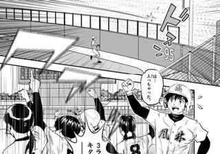 【MAJOR 2nd】茂野大吾さん、完全覚醒