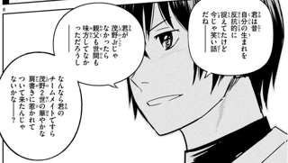 【悲報】メジャー2ndの佐藤寿也の息子、流石に性格が悪すぎる