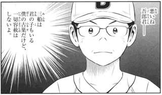【悲報】MAJORの「小森」とかいうキャラ、気持ち悪すぎる