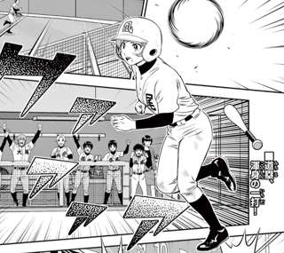 【朗報】MAJORの道塁ちゃん、スタンドイン