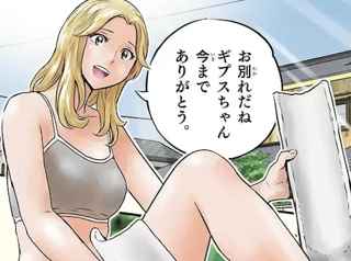 【悲報】メジャー2ndの沢さん、最新話で足が臭すぎて炎上