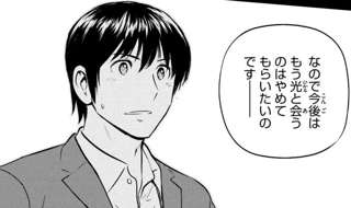 【MAJOR 2nd】弁護士「別れた奥さんの伝言を伝えに来ました」佐藤寿也「え！？」