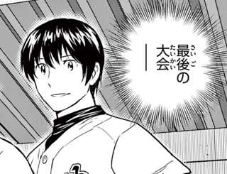 MAJOR2ndのトシくん、女子中学生をときめかせる