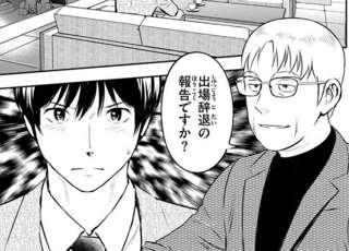 【悲報】メジャー2ndの江頭、非常にしつこい
