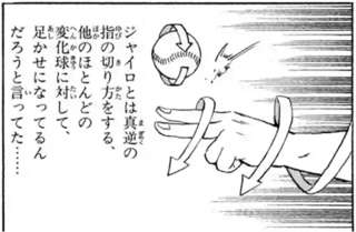 茂野吾郎「ジャイロボーラーなせいで変化球がフォークしか投げられないぜ…」