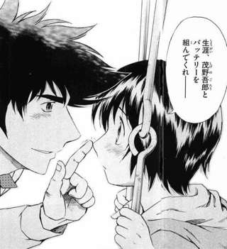 アニメMAJORの茂野吾郎ってなんで一番不細工な清水と結婚したの？