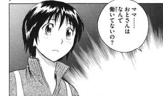 【悲報】茂野吾郎(35歳・無職)←娘(7)「おとさんはなんで働いてないの？」