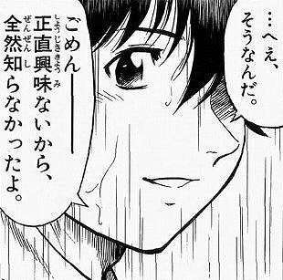 野球漫画「メジャー」、特に名言がない