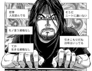 【画像】ネット民さん、漫画化されてしまう