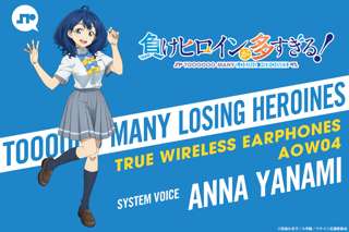 「負けヒロインが多すぎる！」八奈見杏奈のワイヤレスイヤホンが登場！耳元で「あーんっ」囁かれる